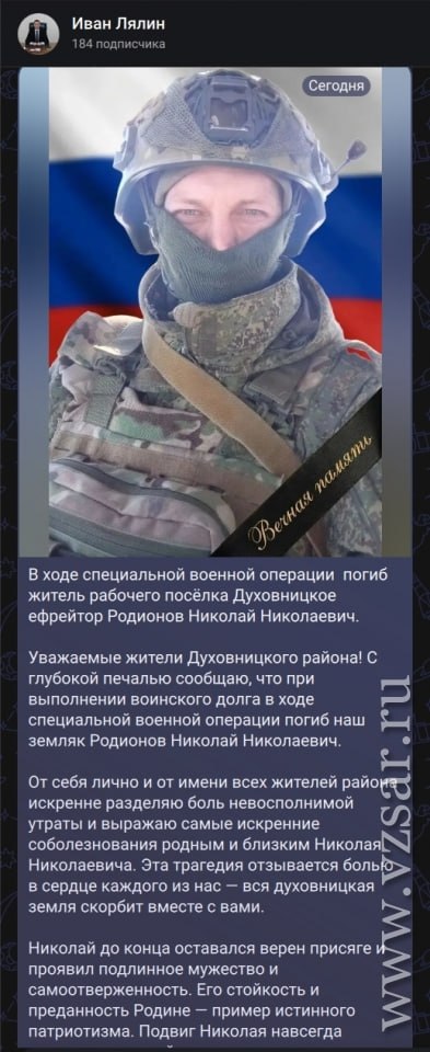 Rodionov Nikolay Nikolaevich