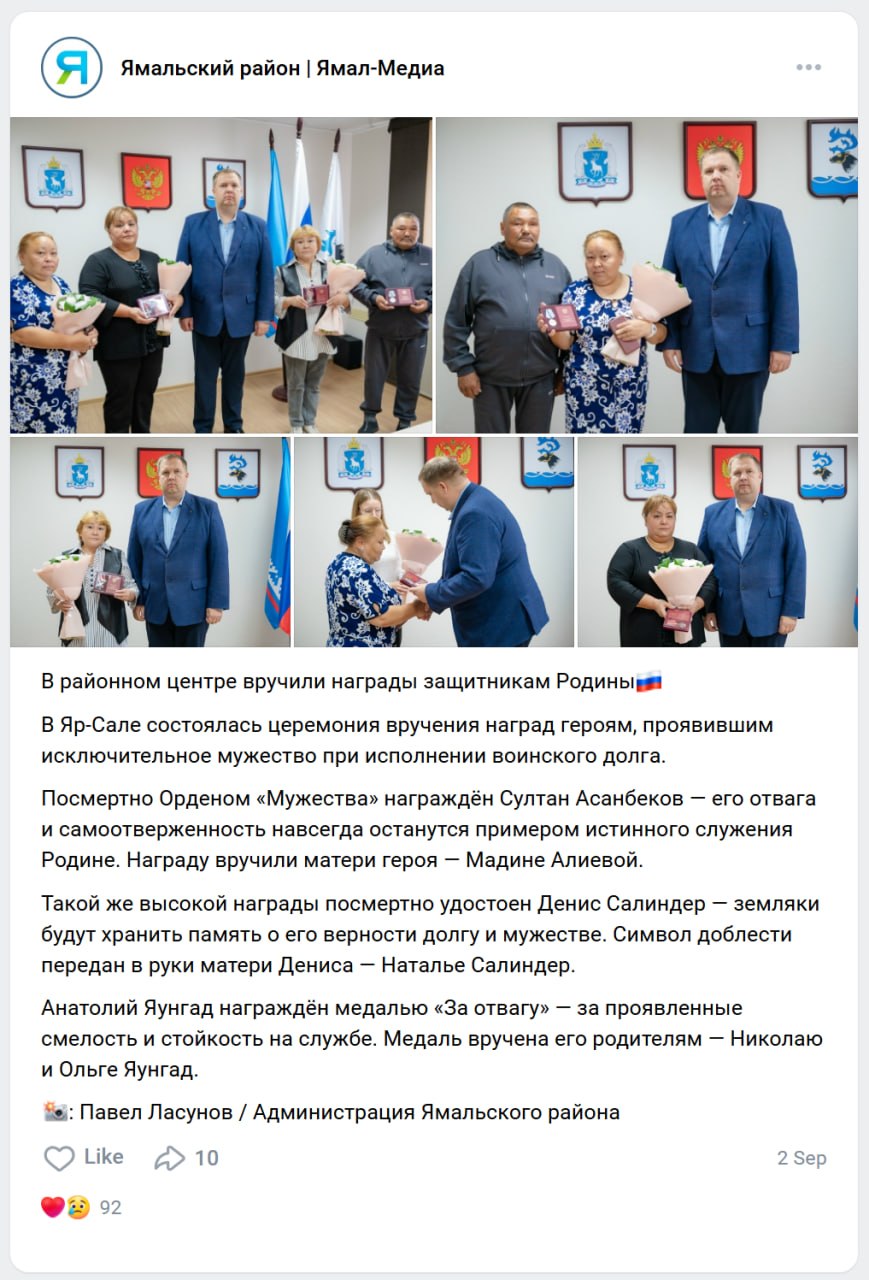 Yaungad Anatoliy Nikolaevich