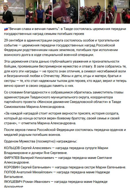 Firulev Valeriy Nikolaevich