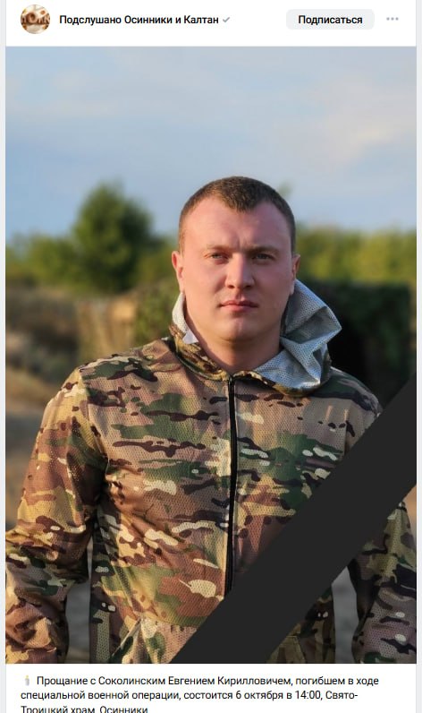 Sokolinskiy Evgeniy Kirillovich