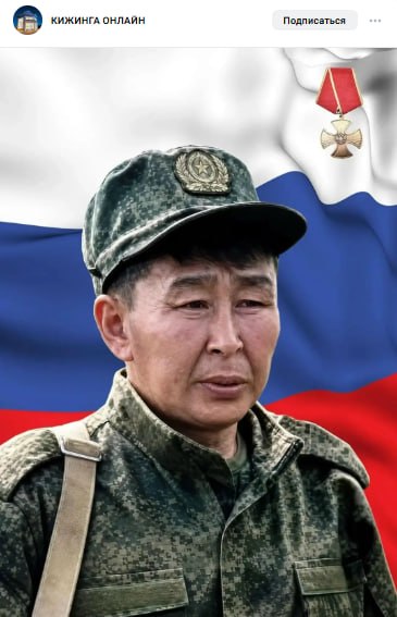 Ganzheev Bair Anatolevich
