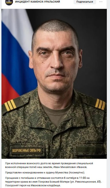 Ivanov Ivan Mikhaylovich