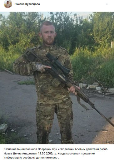 Isaev Denis Andreevich
