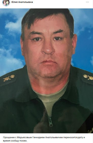 Maryasov Gennadiy Anatolevich