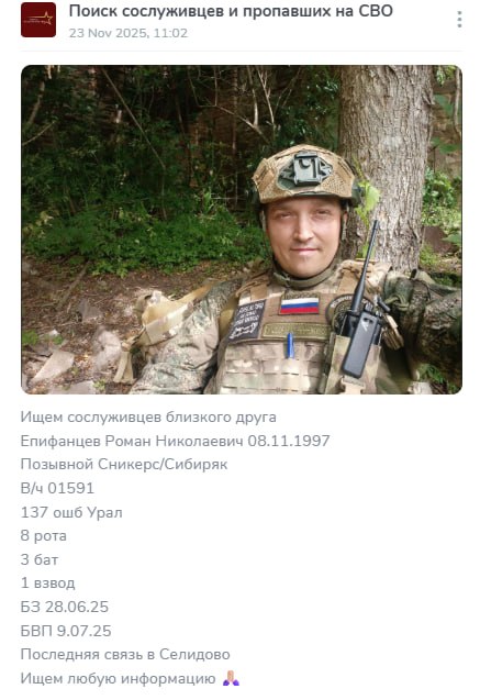 Epifantsev Roman Nikolaevich