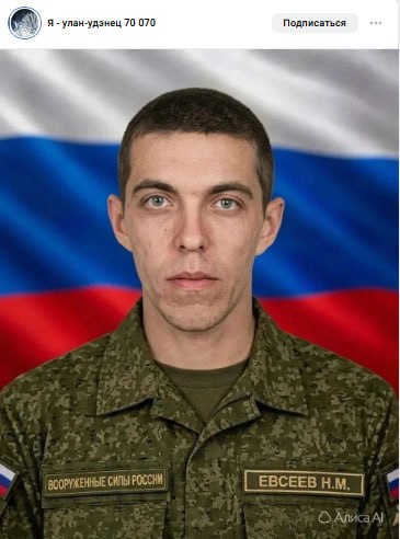 Evseev Nikolay Mikhaylovich