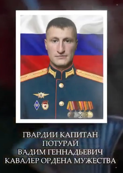 Poturay Vadim Gennadevich