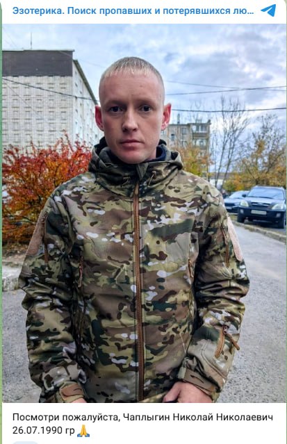 Chaplygin Nikolay Nikolaevich