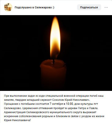 Sokolov Yuriy Nikolaevich