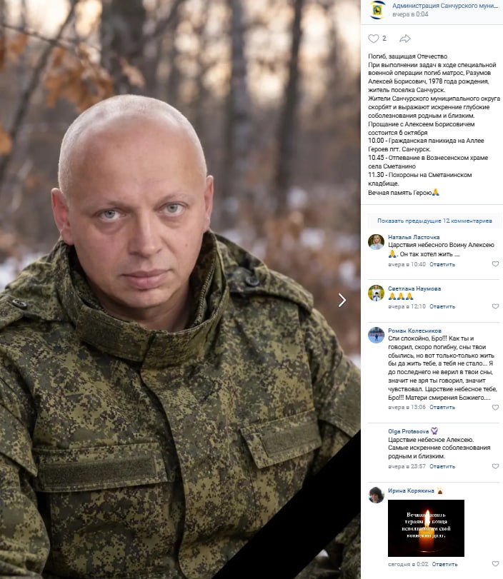 Razumov Aleksey Borisovich