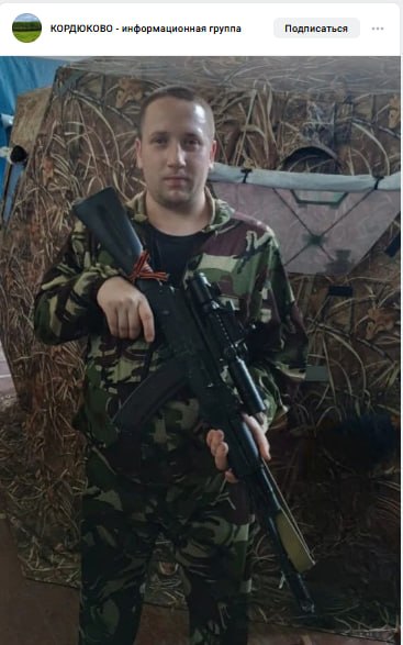Kordyukov Aleksandr Pavlovich