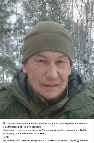 Насыров Ринат Уралович