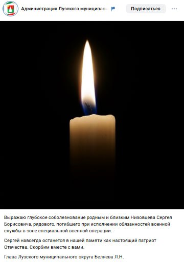 Низовцев Сергей Борисович
