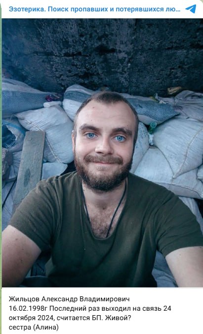 Жильцов Александр Владимирович