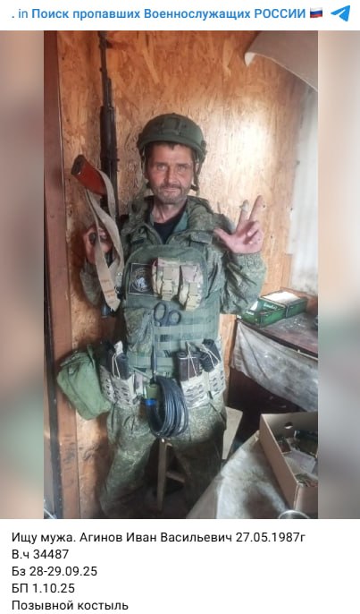 Агинов Иван Васильевич