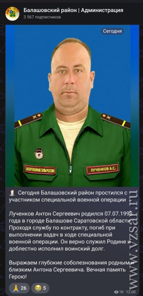 Лученков Антон Сергеевич