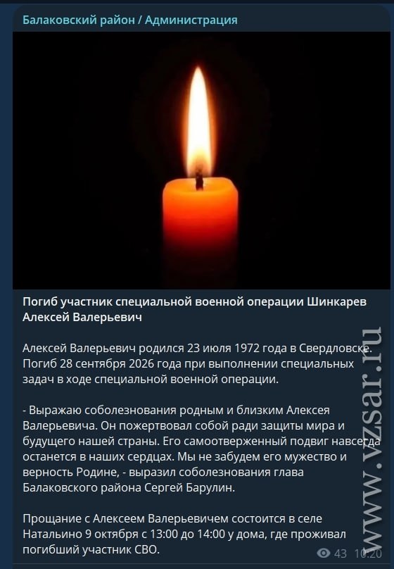 Шинкарев Алексей Владимирович