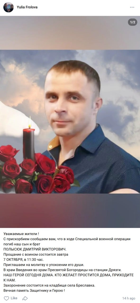 Полысюк Дмитрий Викторович