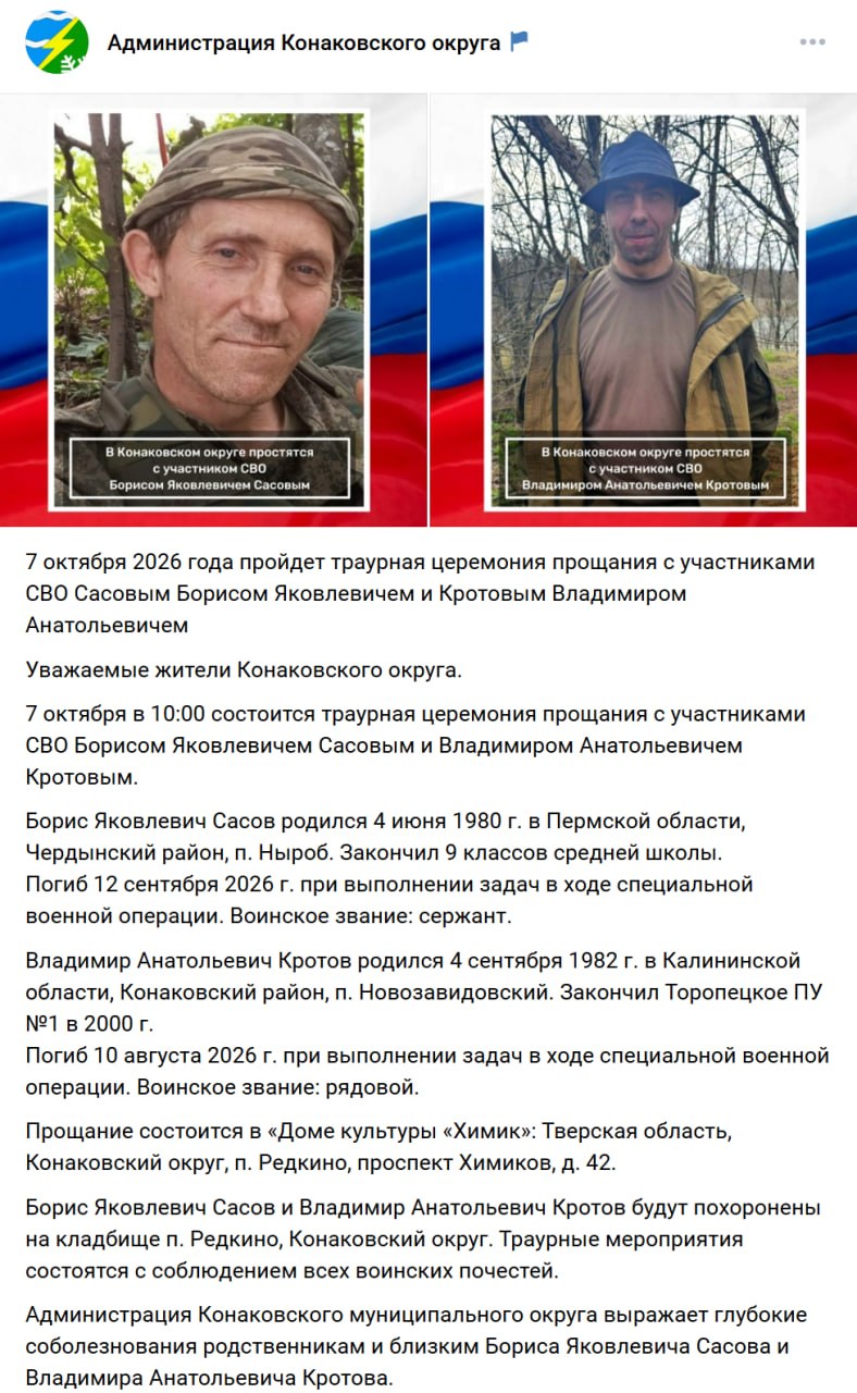 Сасов Борис Яковлевич