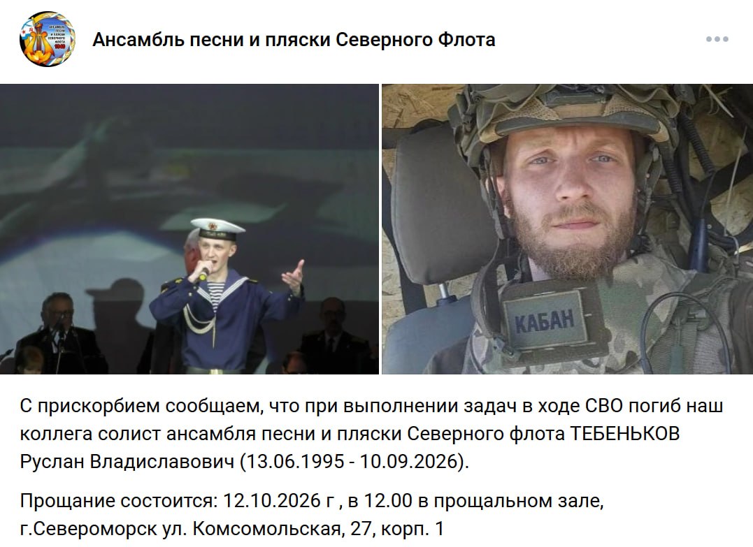 Тебеньков Руслан Владиславович