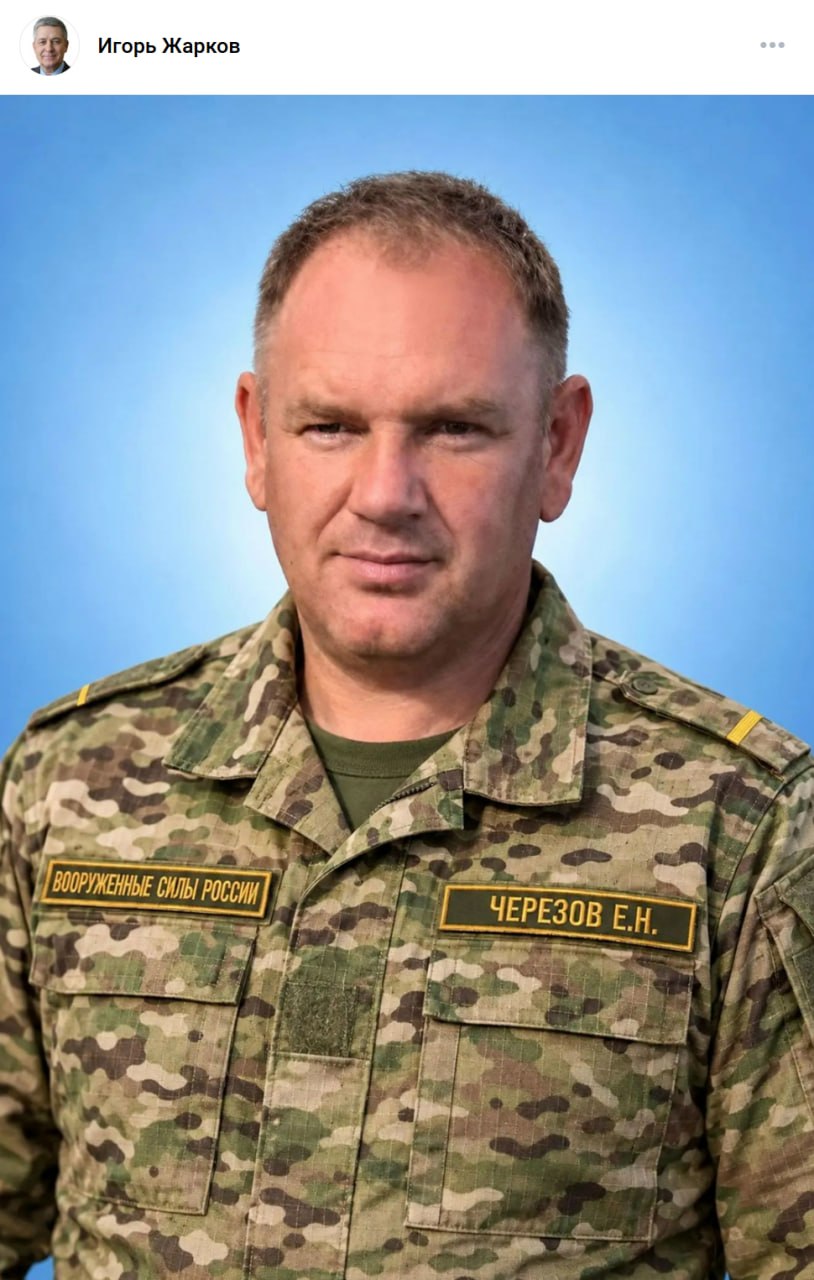 Черезов Евгений Николаевич