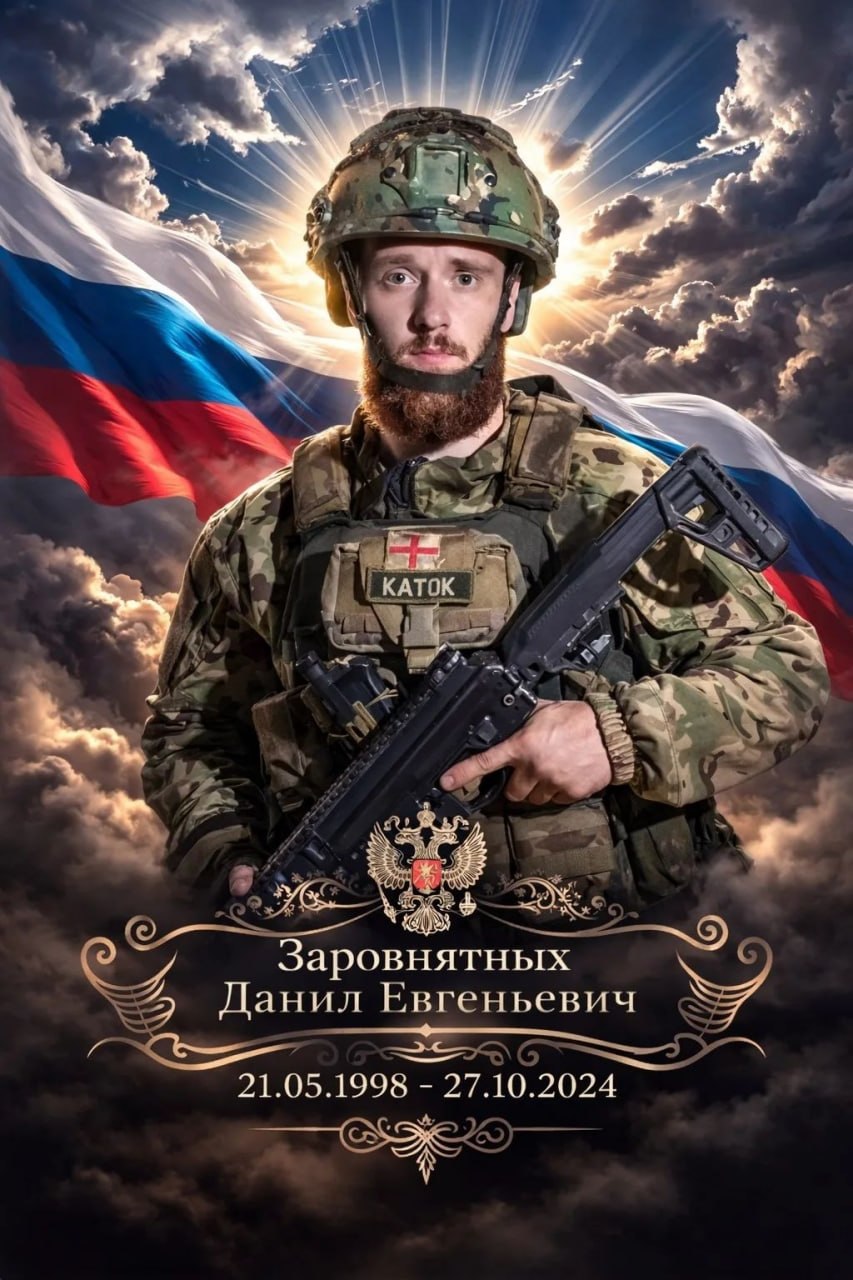 Заровнятных Данил Евгеньевич