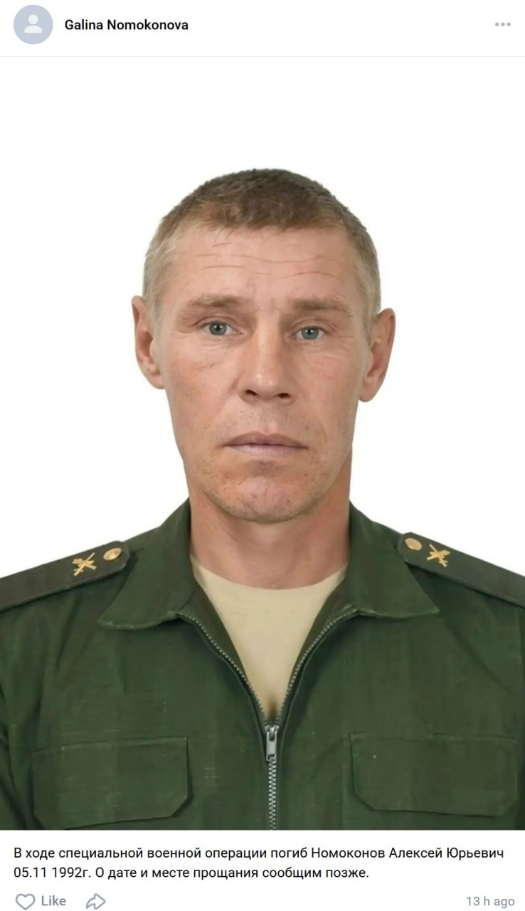 Номоконов Алексей Юрьевич