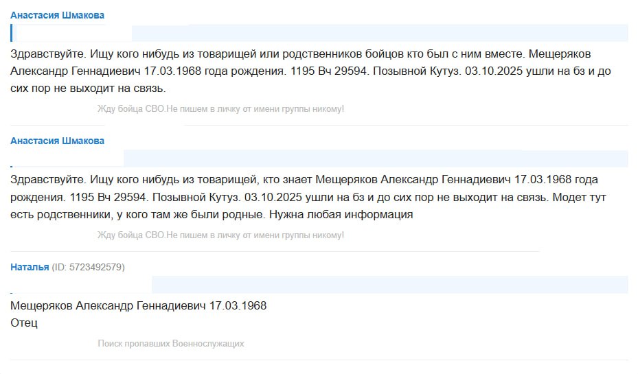 Мещеряков Александр Геннадиевич