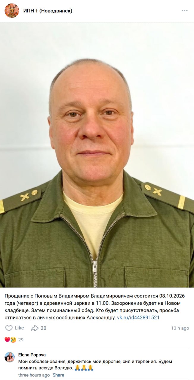 Попов Владимир Владимирович