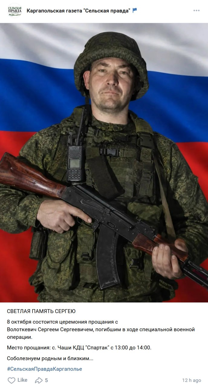 Волоткевич Сергей Сергеевич