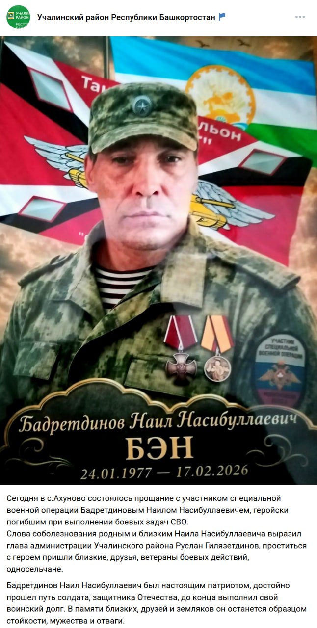 Бадретдинов Наил Насибуллаевич