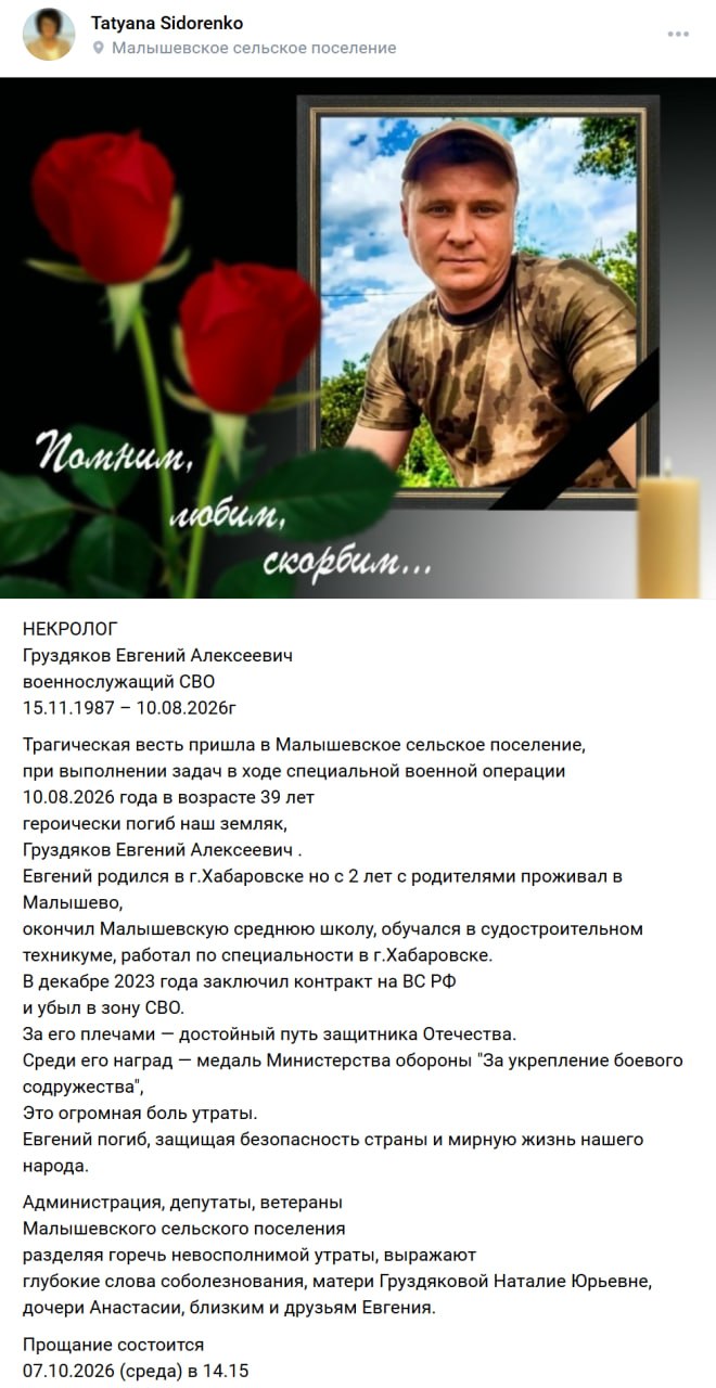 Груздяков Евгений Алексеевич