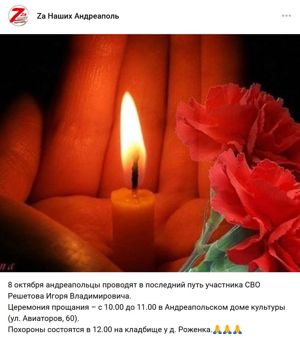 Решетов Игорь Владимирович
