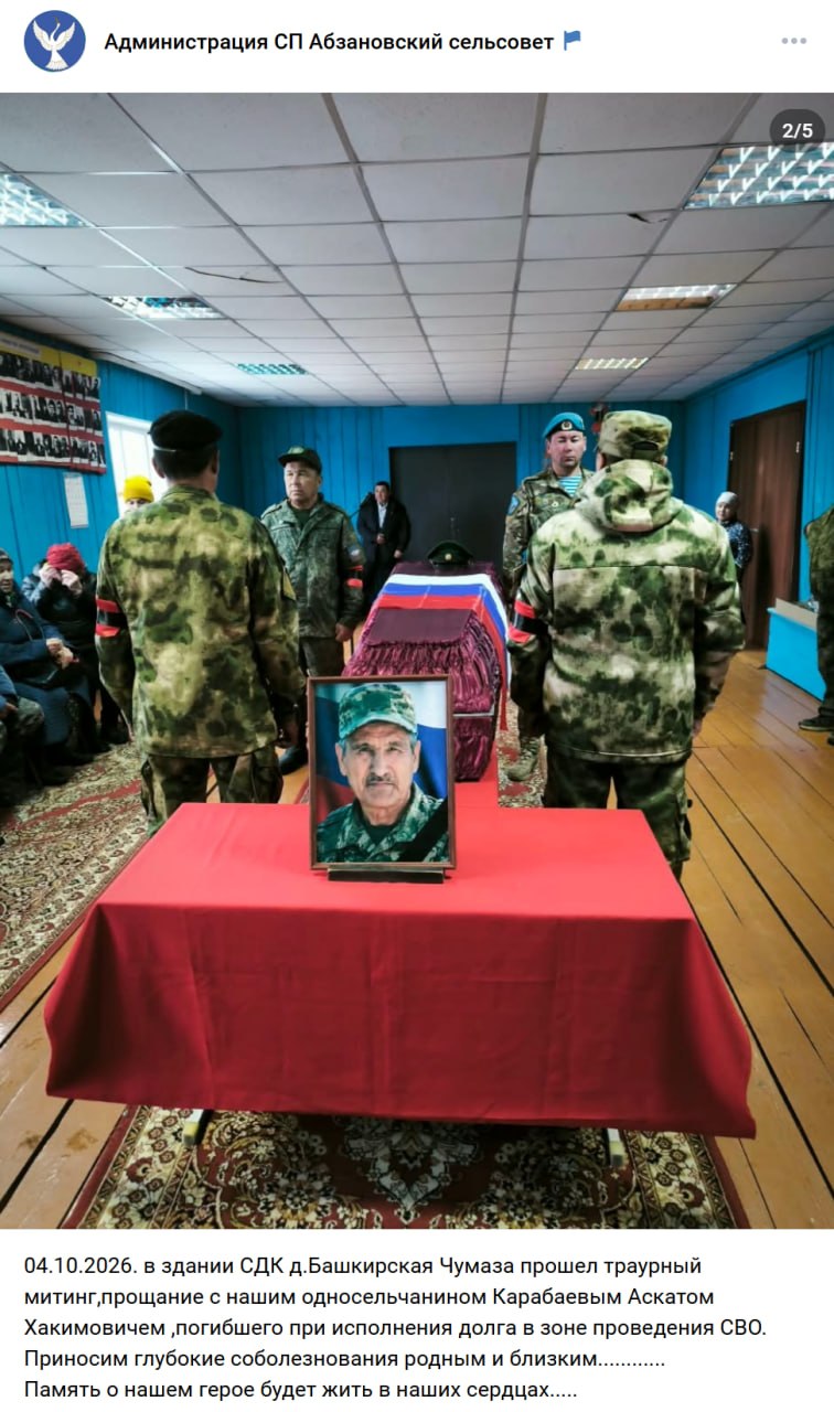 Karabaev Askat Khakimovich