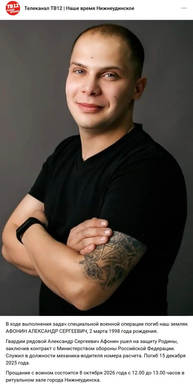 Afonin Aleksandr Alekseevich