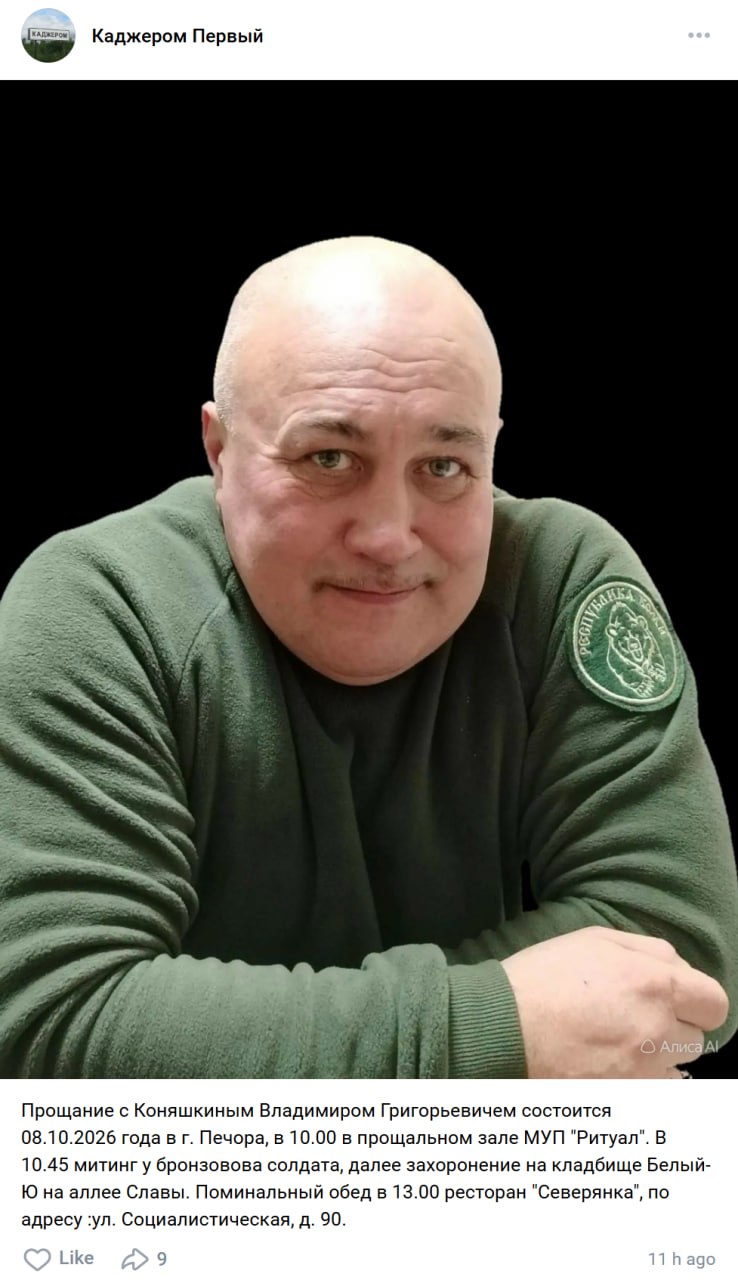 Konyashkin Vladimir Grigorevich