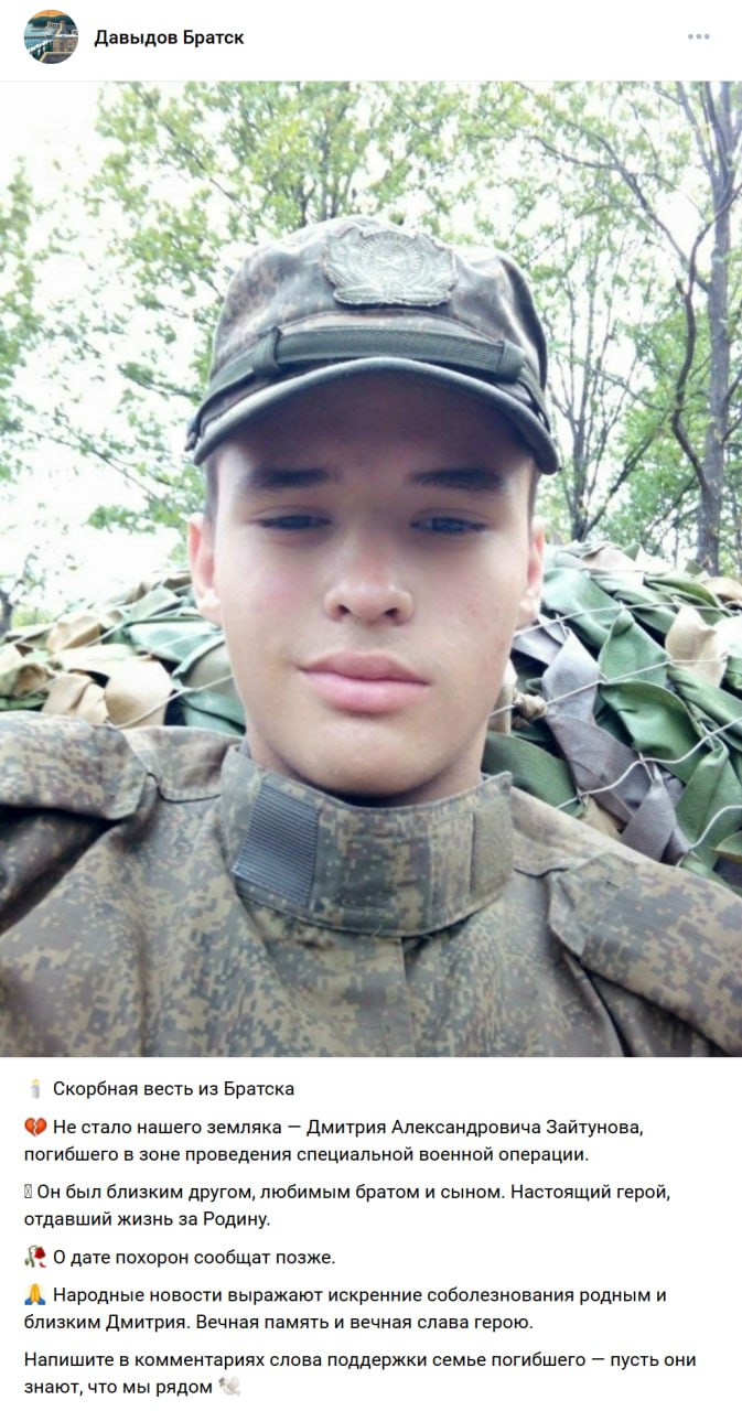 Zaytunov Dmitriy Aleksandrovich
