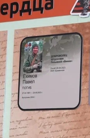 Ekimov Pavel Vladislavovich