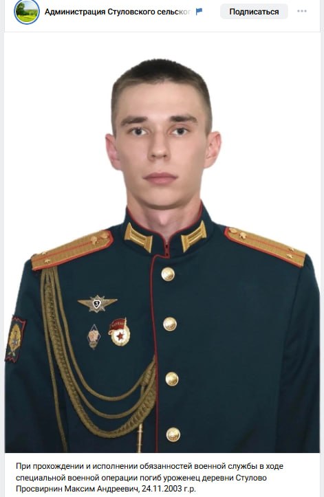 Prosvirnin Maksim Andreevich