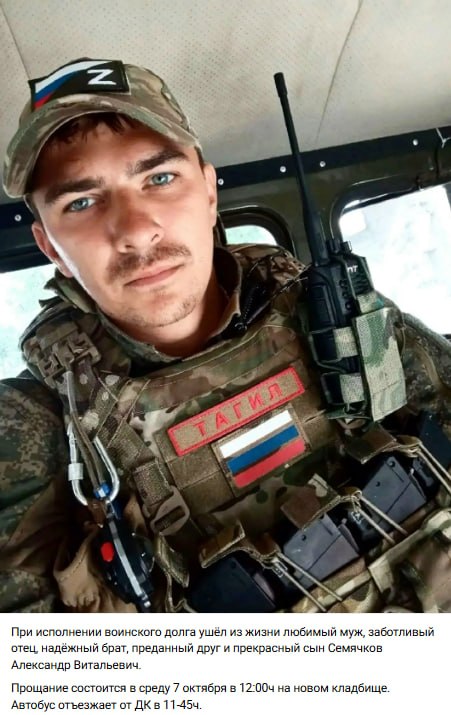 Семячков Александр Витальевич