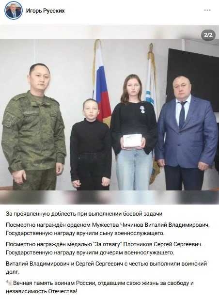 Плотников Сергей Сергеевич