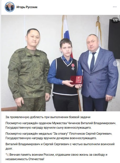 Чичинов Виталий Владимирович