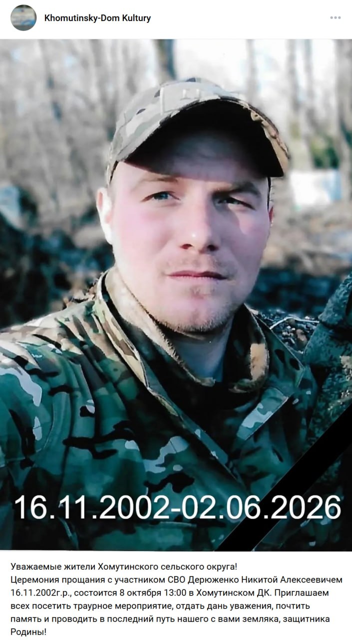Deryuzhenko Nikita Alekseevich