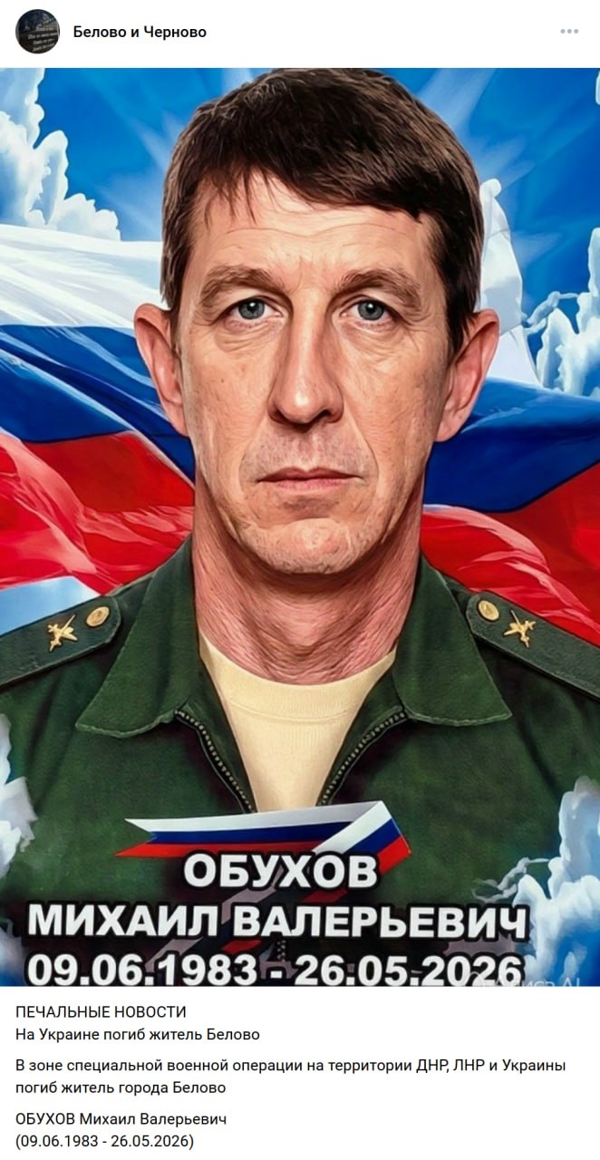 Obukhov Mikhail Valerevich