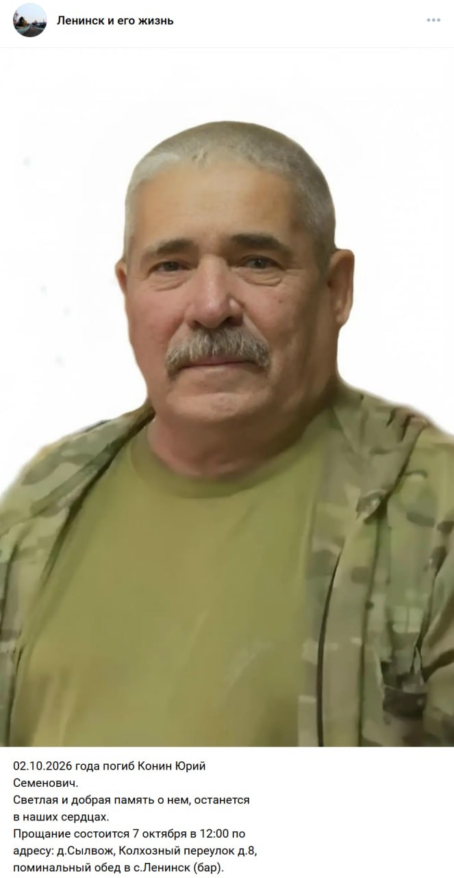 Konin Yuriy Semenovich