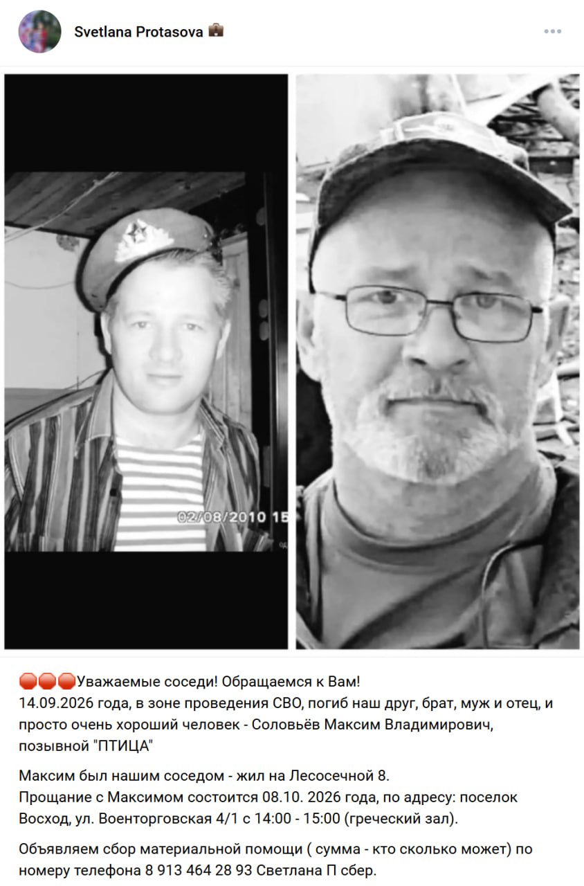 Solovev Maksim Vladimirovich