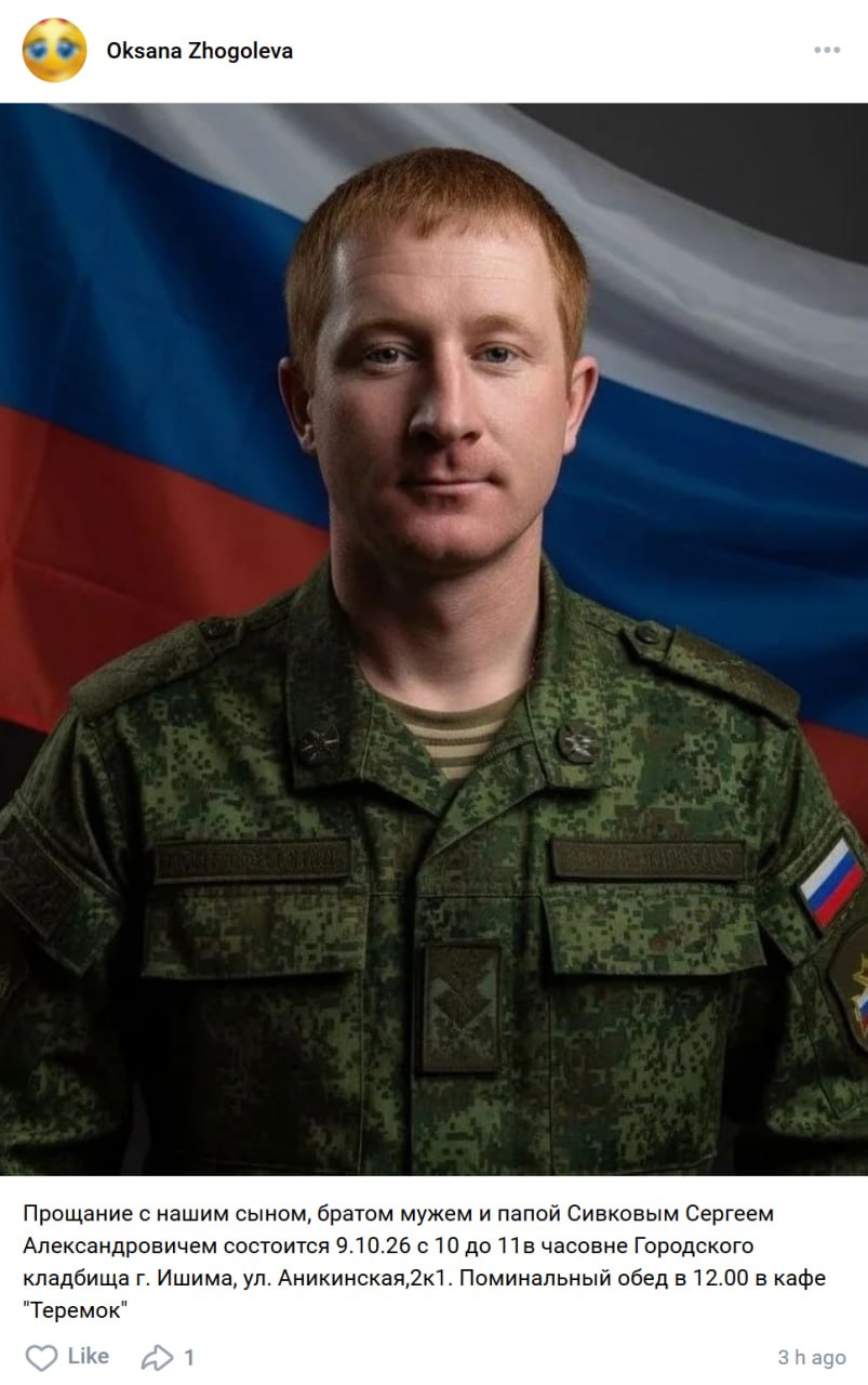 Sivkov Sergey Aleksandrovich