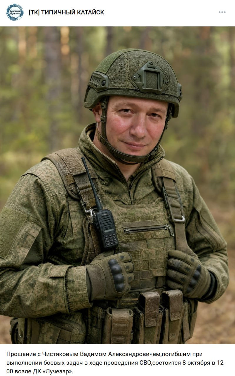 Chistyakov Vadim Aleksandrovich