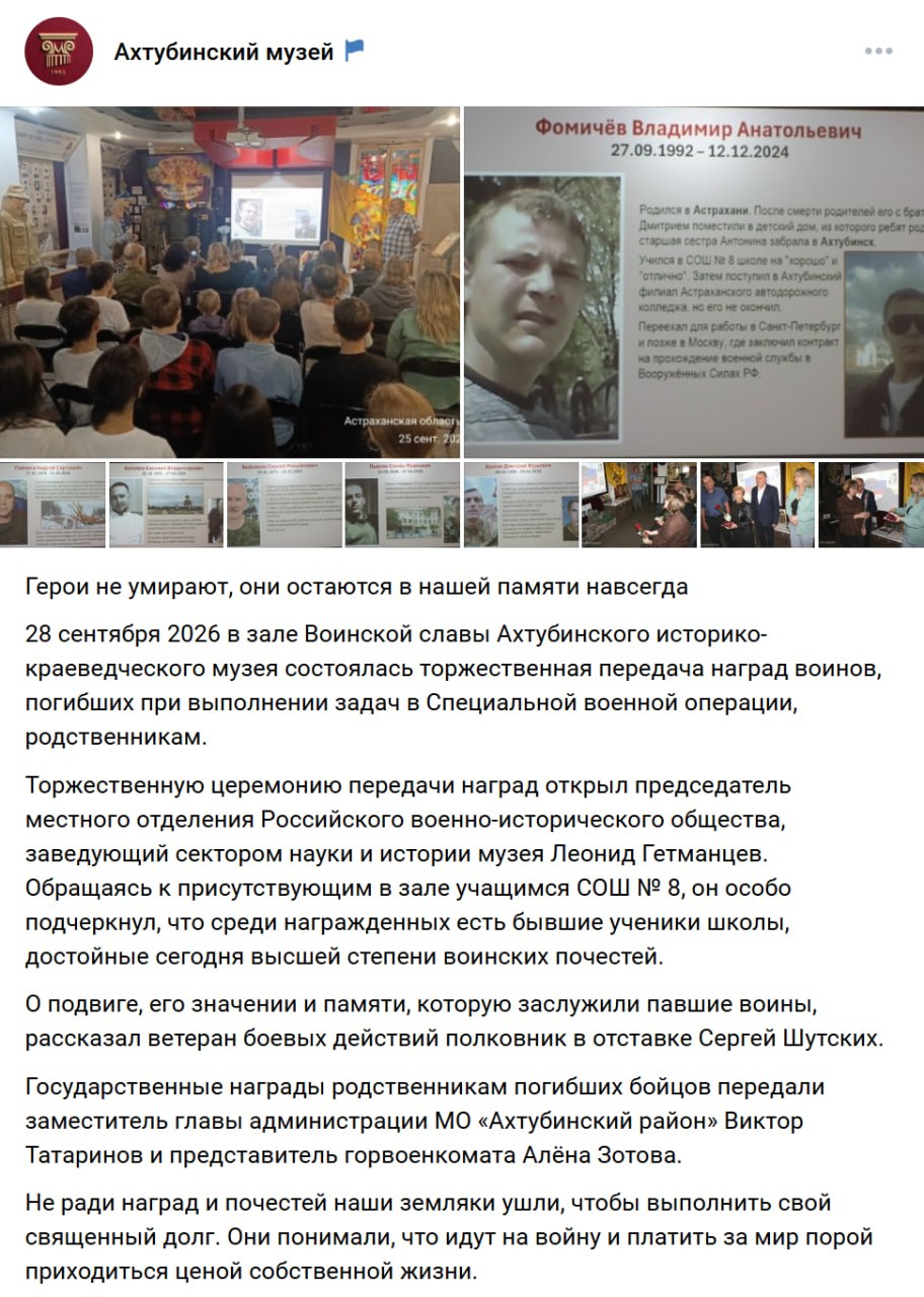 Voynikov Sergey Mikhaylovich