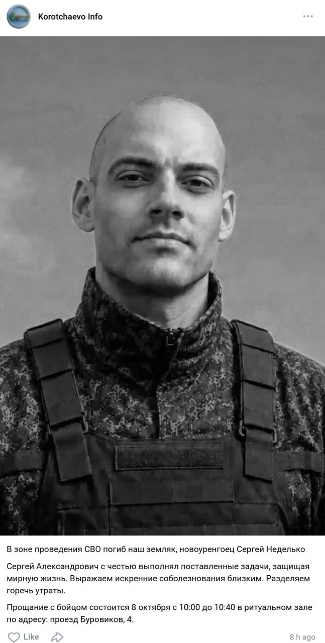 Nedelko Sergey Aleksandrovich